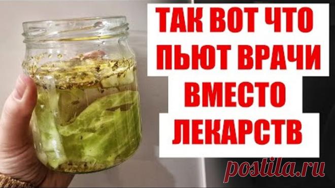 ПЬЮ И ОЖИВАЮ! ЧИСТЫЕ СОСУДЫ, ТРОМБОВ НЕТ! ПЕЧЕНЬ СТАЛА КАК НОВАЯ! СНИЖАЕТ ДАВЛЕНИЕ!