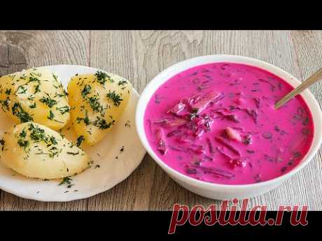 Запомните Этот РЕЦЕПТ и Готовьте ВСЕ ЛЕТО! Самый Вкусный Холодник из Свеклы на Кефире!