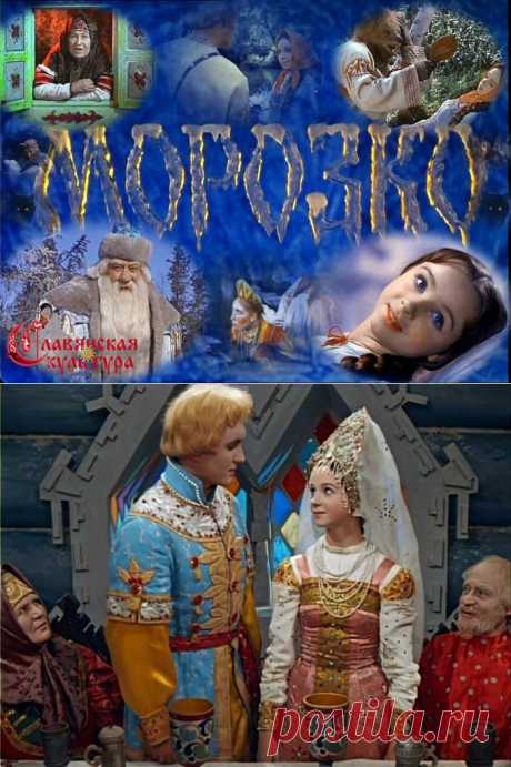 История фильма Морозко