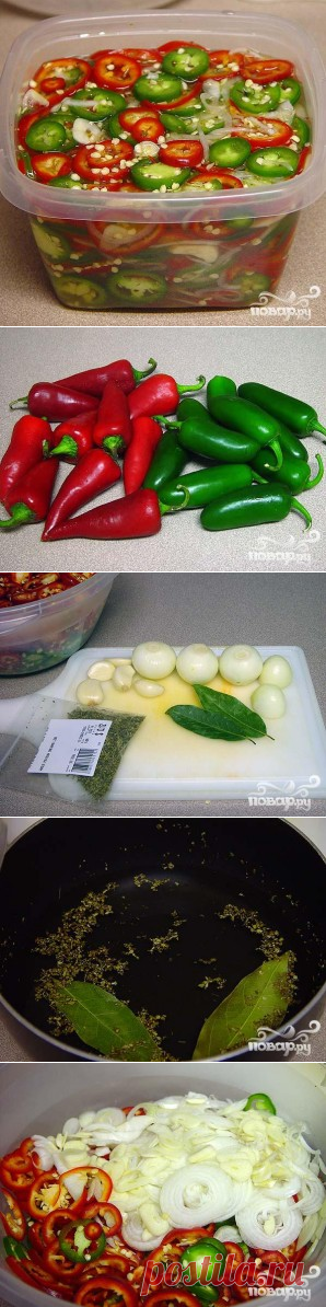 Маринованный 