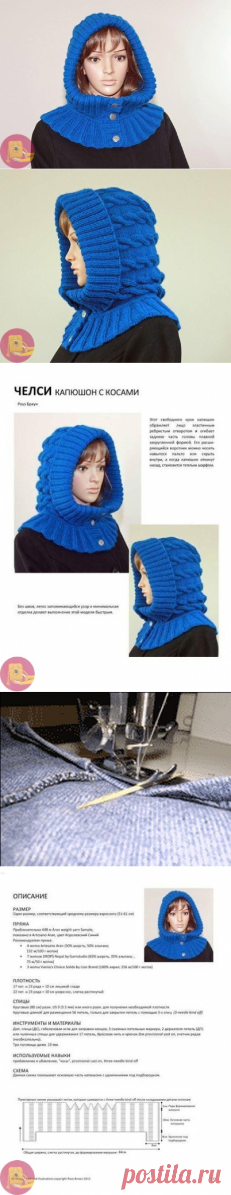 Капюшон спицами — Сделай сам, идеи для творчества - DIY Ideas