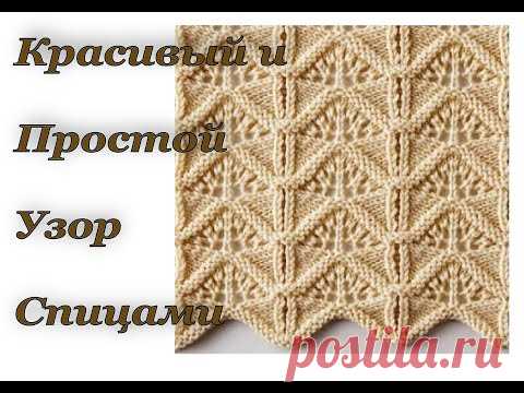 Красивый и простой узор спицами. МК + Схема.