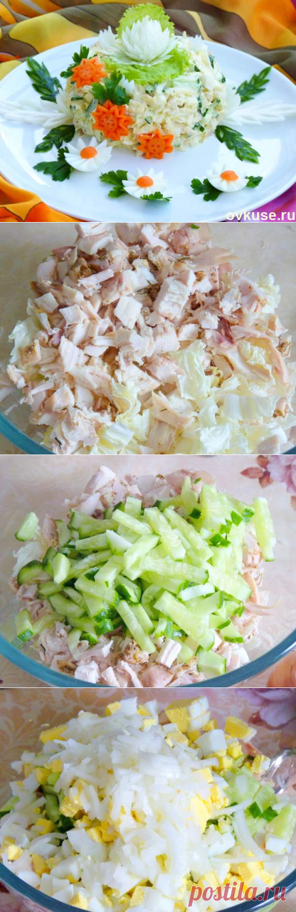 Салат "Моника" затмит и "шубу" и "оливье" - Простые рецепты Овкусе.ру