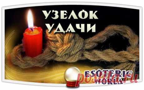 Esoteric World • Эзотерика