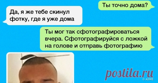 15 СМС-переписок, в которых женщины диктуют свои правила . Чёрт побери
