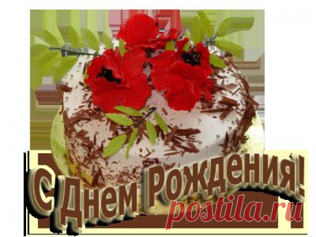 Плейкаст «С Днем рождения,Наташа!»