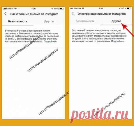 Как посмотреть письма от инстаграм - безопасность