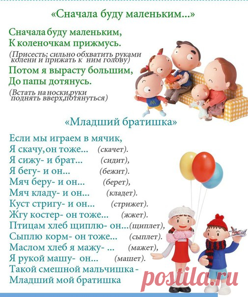 #речь@raz.deti #стишки@raz.deti #игры@raz.deti

 РАЗВИТИЕ РЕЧИ