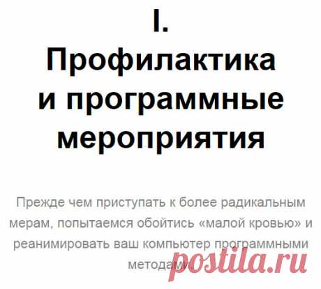 Как вдохнуть новую жизнь в старый компьютер.