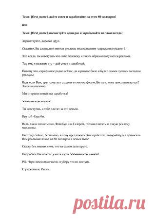 rassylka-1.docx — Яндекс.Диск