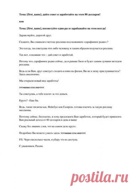 rassylka-1.docx — Яндекс.Диск