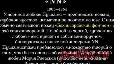 "Ожившие" портреты красавиц из Донжуанского списка Пушкина. Список 2 - поиск Яндекса по видео