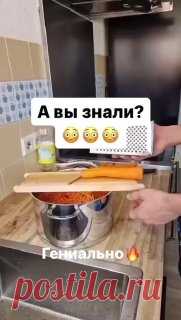 ЯжеХозяйка 🥕 Отличный способ натереть морковь

#кулинария