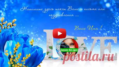 Красивое поздравление - Если бы не было тебя ! Интерактивные музыкальные поздравления с Днем рождения. Эксклюзивные поздравления на телефон, это очень необычно оригинально и красиво!