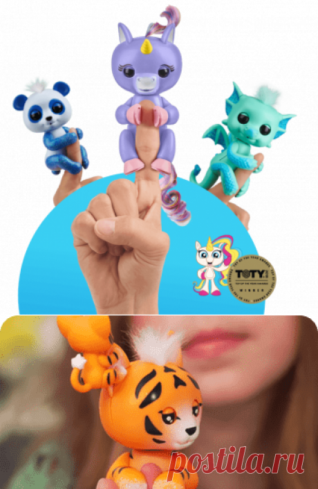Витрина игрушек Fingerlings https://fingerlings-toys.wellbeing-shop.com/ Вы их видели по ТВ в рекламе. Такие милахи! К ней палец подносишь, она сама за него хватается всеми четырьмя! Типа, не бросай меня, я тебя люблю! По ссылке заказ и бесплатная доставка по РФ до Вашего почтового отделения. Цена 1290р. Еще и разговаривает!