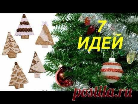 7 Идей Новогодних Подарков и Поделок Своими Руками из Джута Магниты на Холодильник
