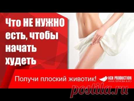 Благодарим за регистрацию на МК Плоский животик - "Алхимия Молодости" Анны Черновой