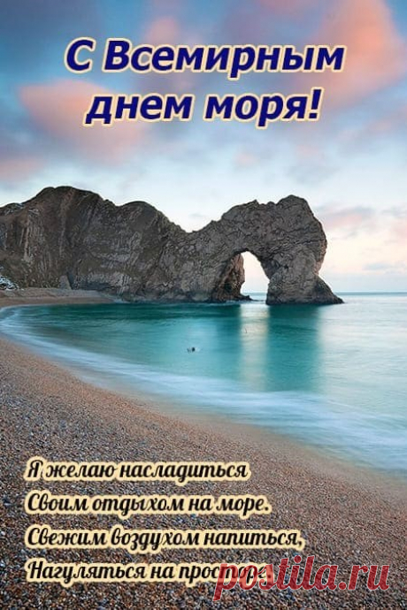Звуки морских волн и свежий морской воздух имеют успокаивающее действие на нервную систему, снижая уровень стрессовых гормонов и способствуя расслаблению.