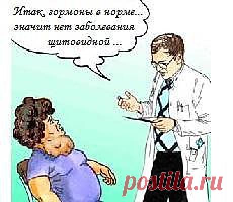 Миф о «золотом стандарте» ТТГ
Многие врачи, как представляется, считают диагностику и лечение гипотиреоза относительно простым вопросом.
Те из вас, кто уже давно чувствует себя нездоровым, подозревая, что ваша щитовидная является причиной ваших симптомов, но неоднократно слыша, что ваши анализы крови в норме, думают сейчас, скорее всего по-другому. Если это так, то думаю, вы не будете удивлены, узнав, что тиреоидология усеяна мифологией! Эта статья оспаривает миф о ТТГ, как о«золотом стандарте