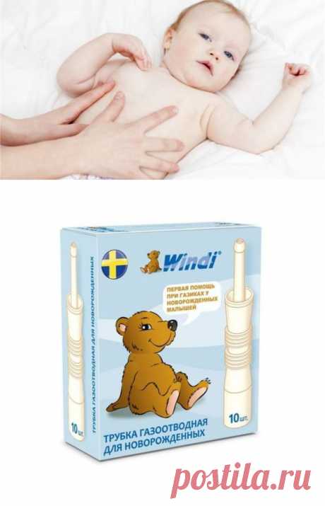 Газы и колики у малышей.