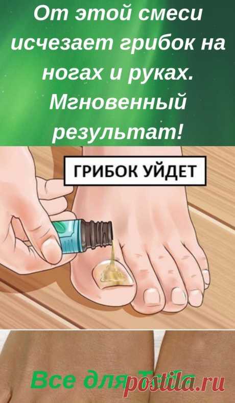 Особенности лечения запущенного грибка ногтей...
