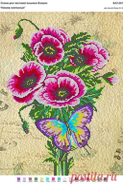 БА3-251 Маковая композиция . Вишиванка. Схема на ткани для вышивания бисером Stitchshop Интернет магазин вышивки и рукоделия