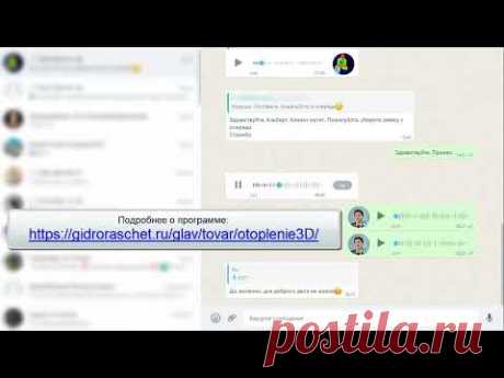 Реальный отзыв о программе Otoplenie3D