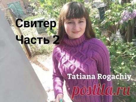 Свитер  Регланом снизу вверх Вязание спицами Часть 1