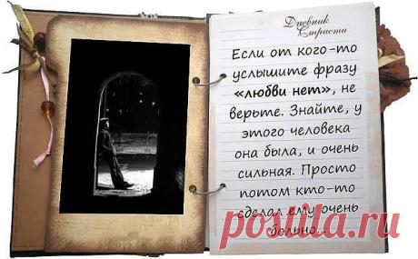 любовь