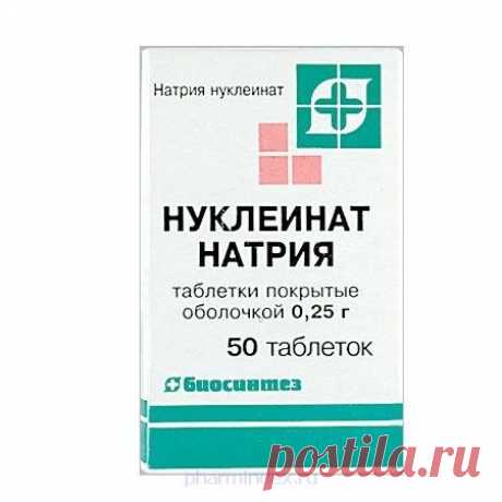 НАТРИЯ НУКЛЕИНАТ (Натрия дезоксирибонуклеат) - цена, где купить, заказать в аптеках, наличие, описание, синонимы