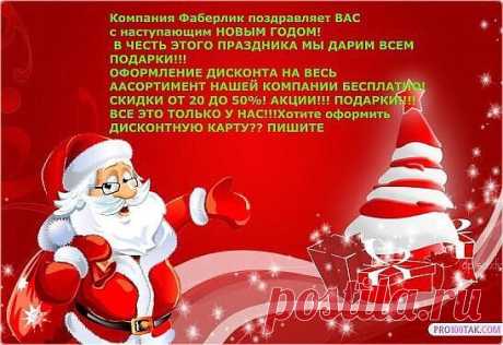 С НАСТУПАЮЩИМ НОВЫМ ГОДОМ!