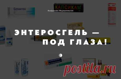 Аптечные кремы, которые работают лучше косметических • Фактрум