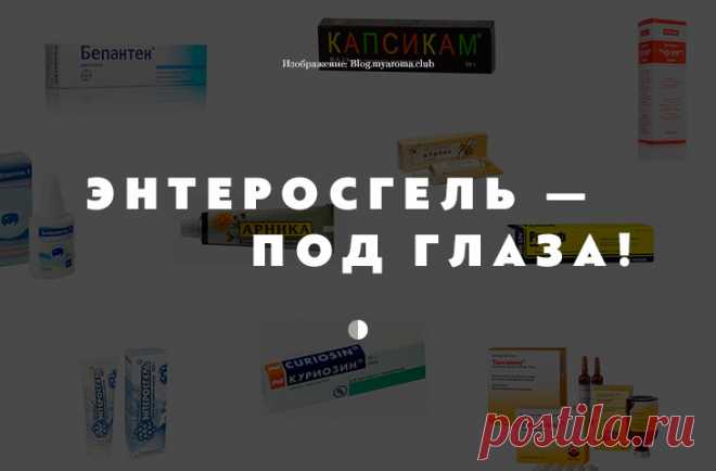 Аптечные кремы, которые работают лучше косметических • Фактрум