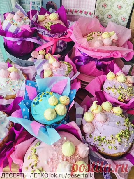 ТОП-7 новых рецептов куличей + 6 рецептов глазури для куличей


1. Рецепт пасхального кулича с вишней и клюквой

Рецепт для тех, кто не любит возиться с дрожжевым тестом. Часто куличи запекаются с изюмом, но разнообразить привычный вкус пасхальных куличей поможет сушеная вишня и клюква. Ягоды для мягкости нужно предварительно замочить в горячей воде на 20 минут.

Ингредиенты:
Яйца – 6 шт.
Мука – 600 г
Сахар – 20 г
Сливочное масло – 240 г
Молоко – 250 г
Сливки – 150 г
Лимон...