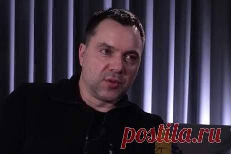 Бывший советник Зеленского рассказал о праве украинцев на жлобство. Бывший советник главы офиса Зеленского Алексей Арестович оценил уровень мышления украинцев. По его словам, после начала российской спецоперации многие украинцы, избегавшие сложного мышления, «восприняли конфликт как индульгенцию и получили право на жлобство». «Два темных архетипа Украины — жлоб и садист», — сказал он