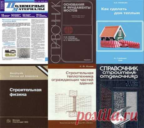 Библиотека строителя - 1090 книг (1960-2010) PDF, Djvu, DOC Посетители сайта SoftLabirint.Com – Вашему вниманию представлена подборка книг и журналов, посвященных теме строительство. Список литературы:&nbsp;Показать / Скрыть текст1. Активация цементов и прочность пенобетона.doc2. Альгиновые кислоты. pdf3. Альтернативная энергетика.doc4. Алюминиевые