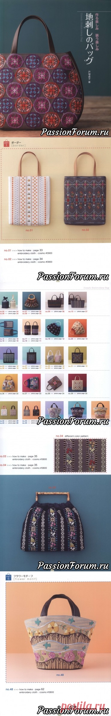 Сумки всегда актуальны