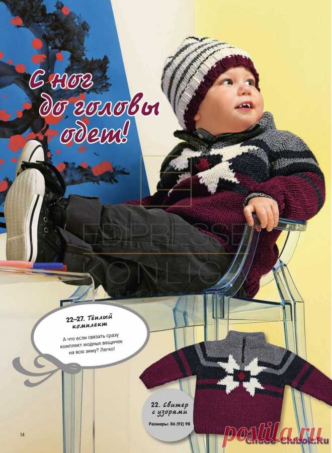 Сабрина Baby 7 2014 |ЧУДО-КЛУБОК.РУ