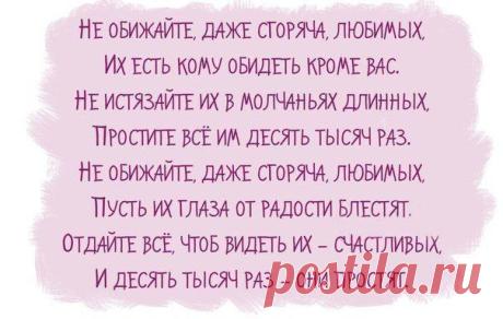 не обижайте...