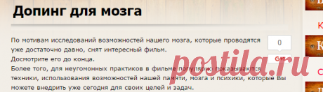 Допинг для мозга | АнтиДиСтресс