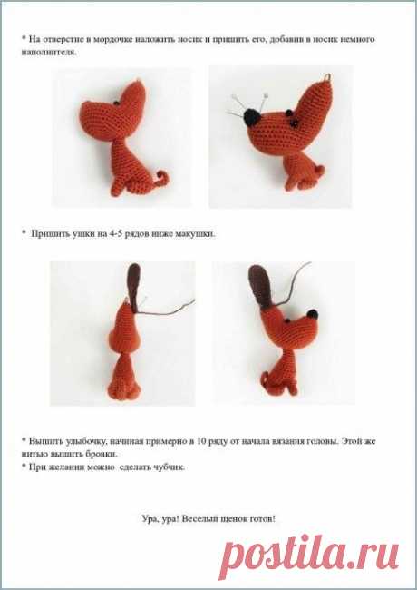 Амигуруми собака с язычком: забавный акцент