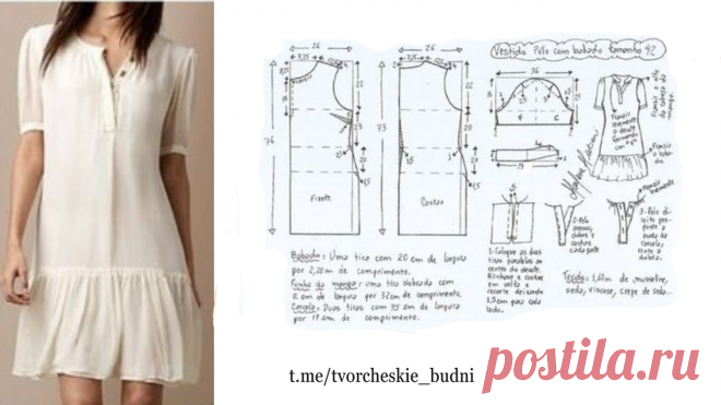 👍 Как шить необычные женские стильные платья! 7 готовых выкроек и 11 идей — осталось сшить | Творческие будни | Дзен