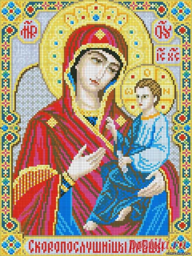 Цветная схема для вышивки крестиком бисером. Образ Пресвятой Богородицы Скоропослушница