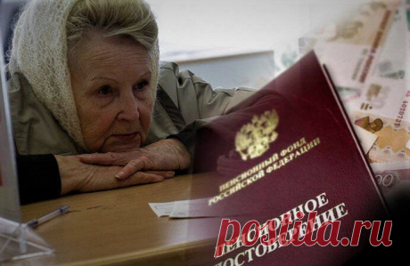 Сразу 3 категории пенсионеров получат прибавку к пенсии. Заявление Пенсионного фонда | Новости от юриста | Пульс Mail.ru Увеличение пенсии затронет не все категории граждан