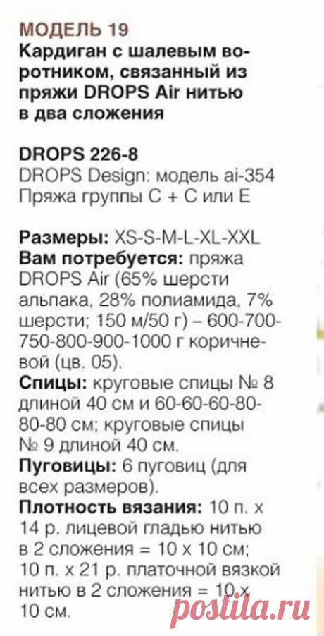 Утепляемся! Жакеты и кардиганы для зимних холодов | Рукоделие Светлана Лосева Вязание | Дзен