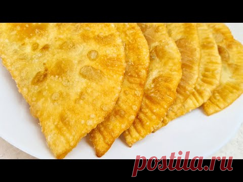 Забудьте заварное! Тесто на чебуреки нужно готовить так. Хрустящие, пузырчатые 👍 Гарантия вкуса