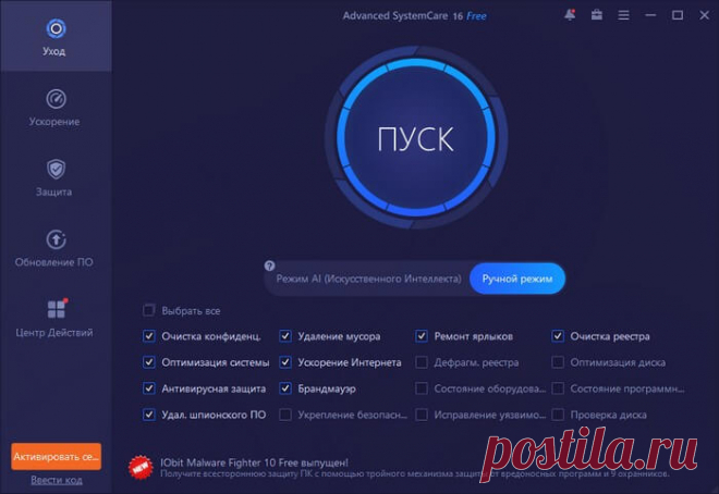 Лучшие бесплатные программы для очистки в один клик