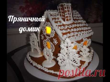 Рождественский пряничный домик  1 часть
