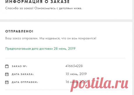 Информация о заказе | ASOS