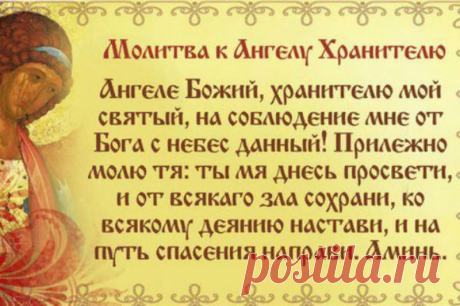 Про дружбу с Ангелом Хранителем. | Добрая Жизнь | Яндекс Дзен